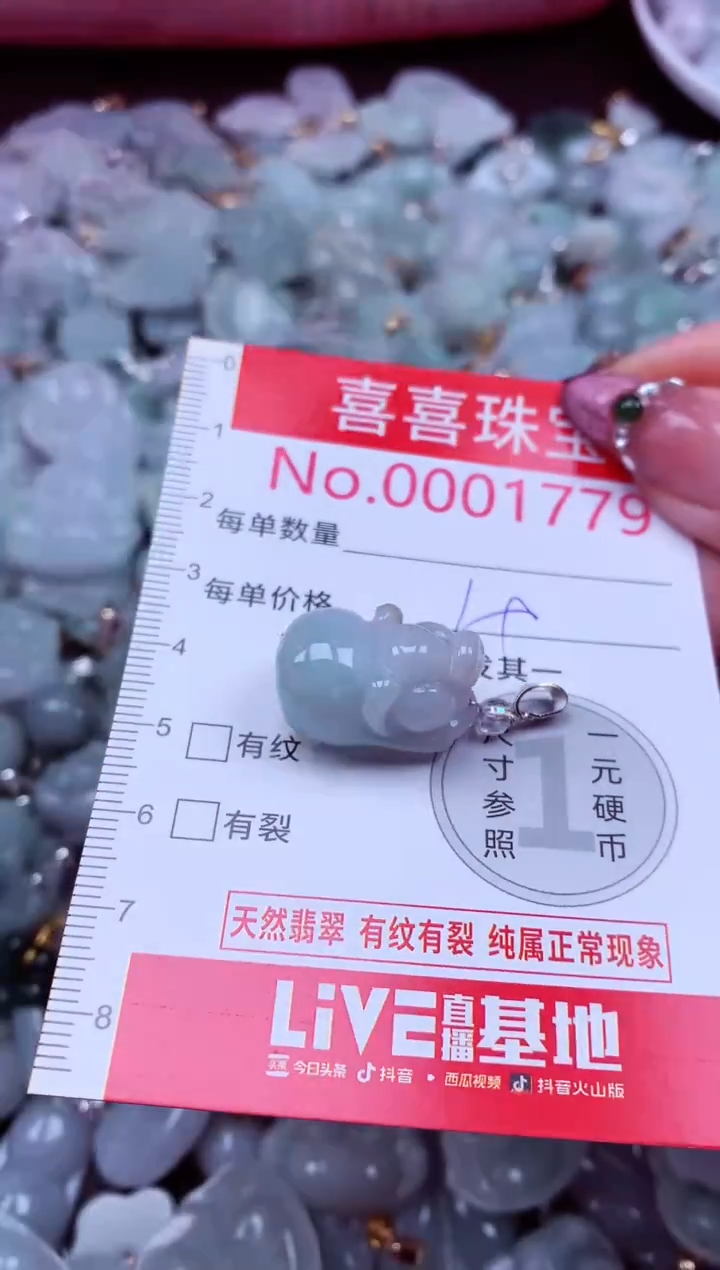 吊坠(不含链)未镶嵌翡翠1779