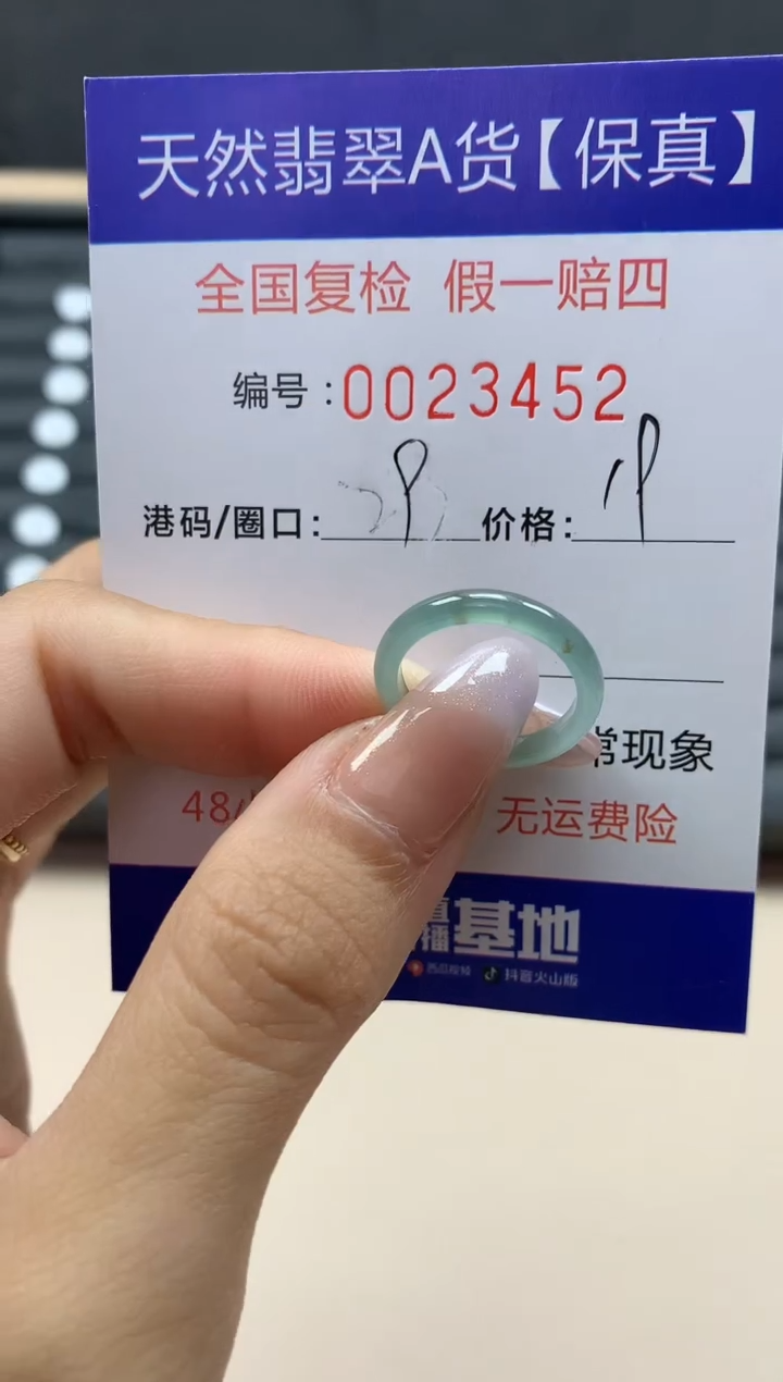【闪购商品】翡翠戒指未镶嵌天然23452