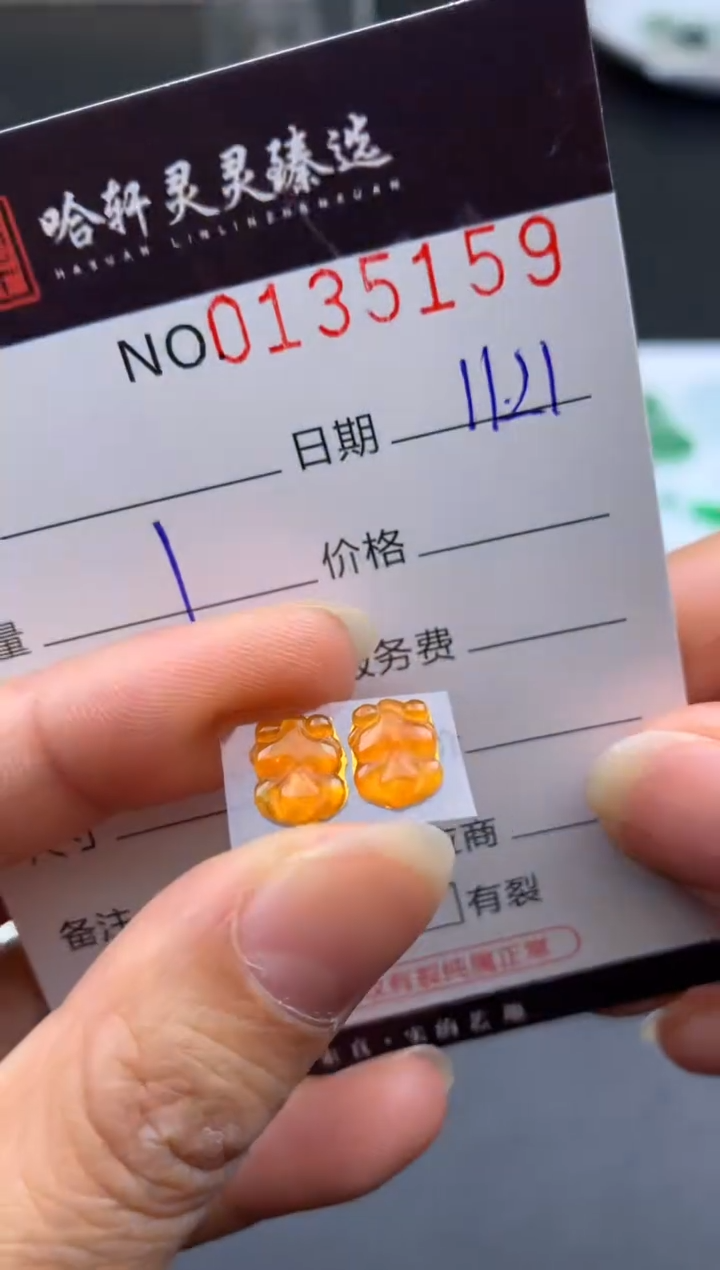 吊坠(不含链)未镶嵌翡翠 哈轩   裸石1套