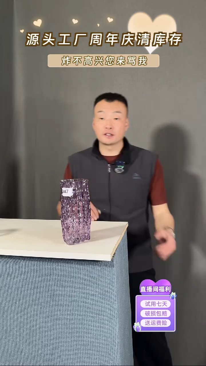 【闪购商品】玻璃347紫色冰川20高