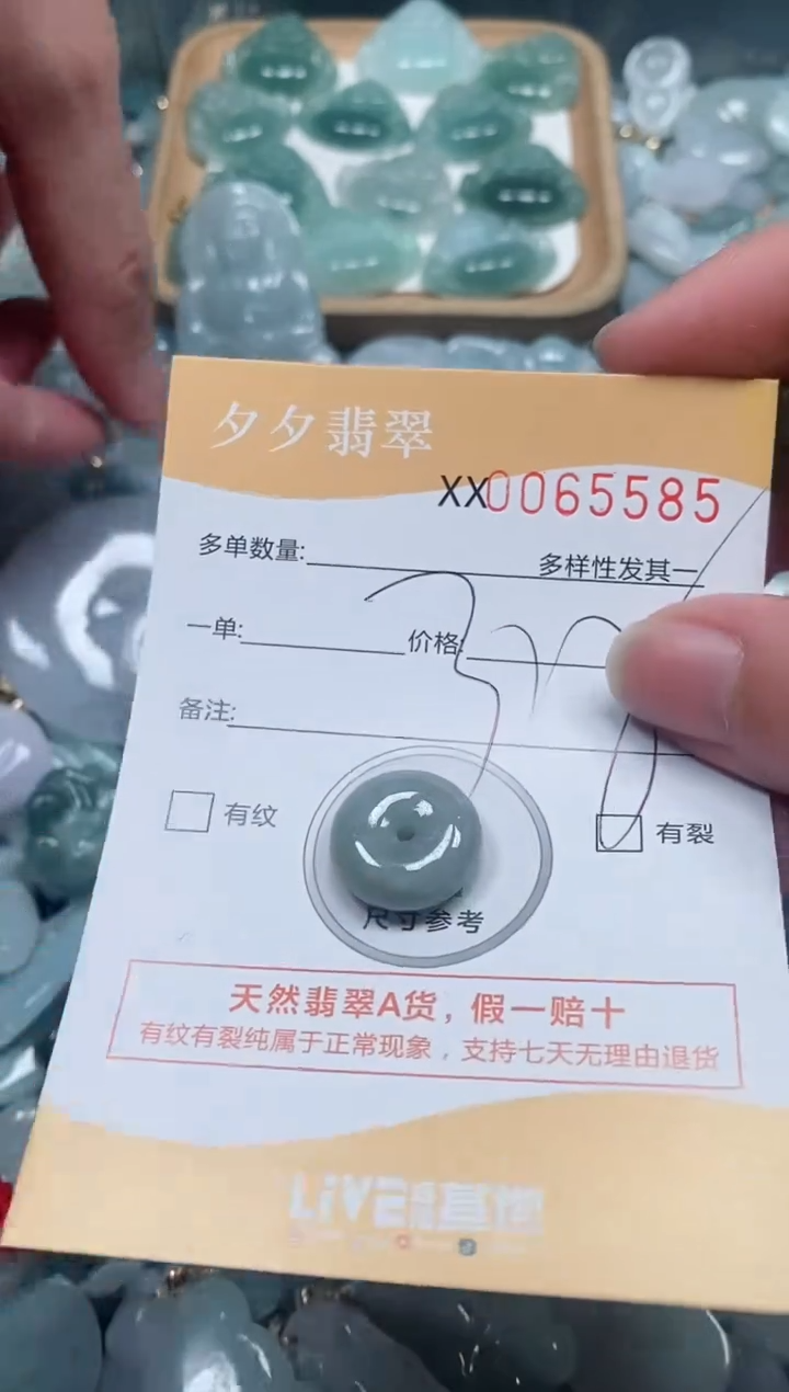 【闪购商品】翡翠颈饰未镶嵌闪购商品0065585