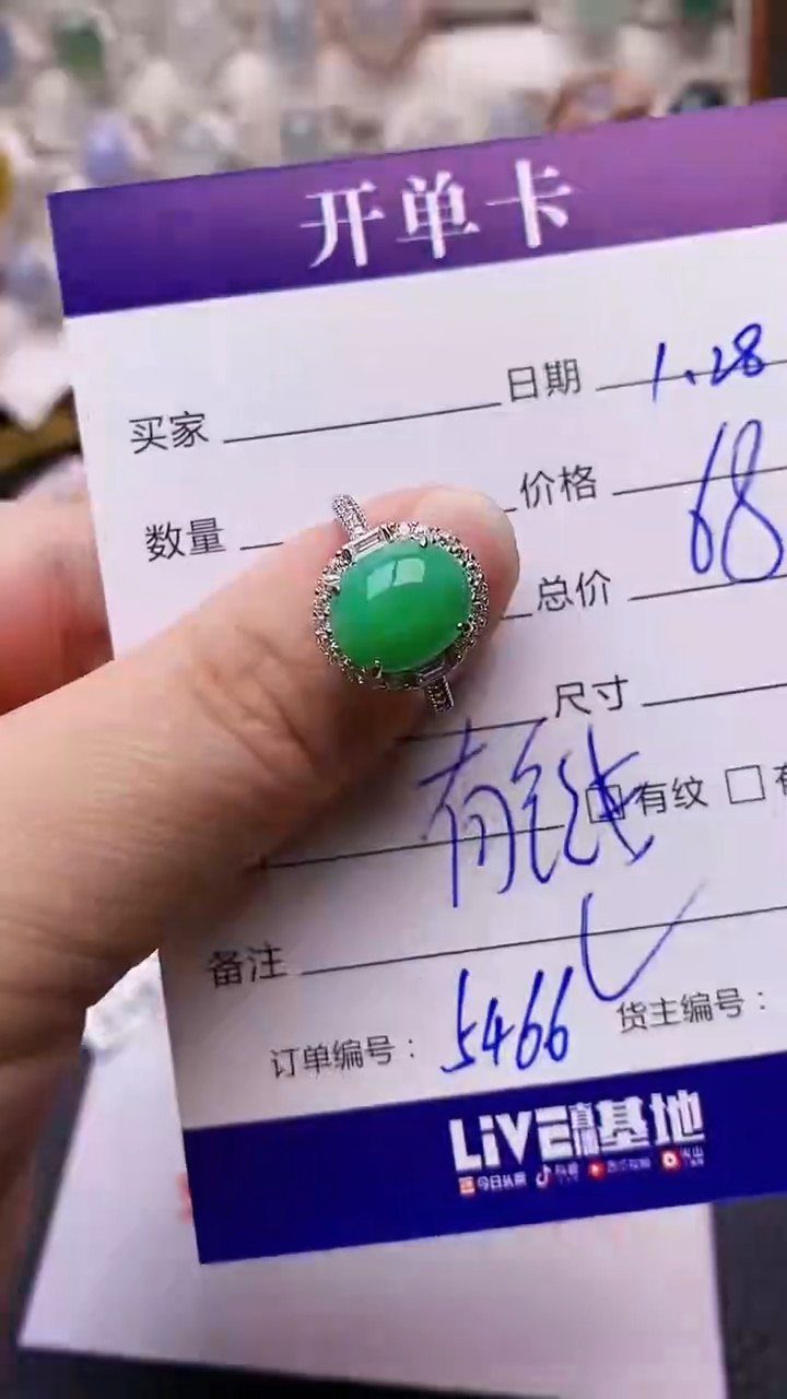 【闪购商品】翡翠戒指银S925镶嵌/5466