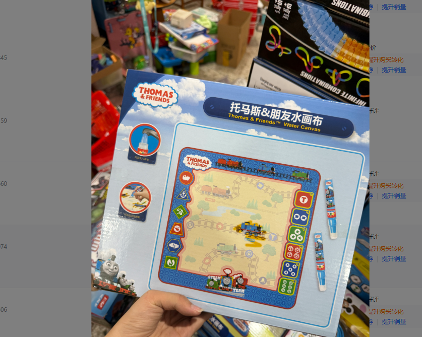 托马斯水画布    