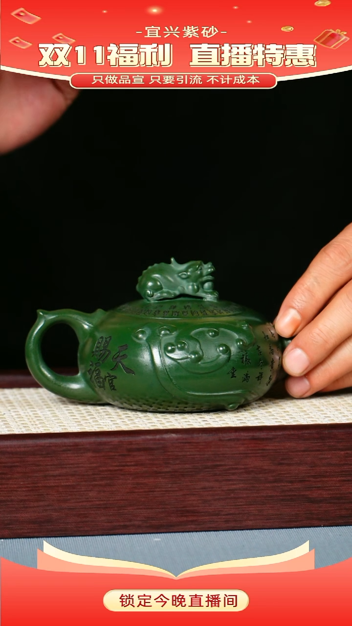 茶壶紫砂 景州绿泥 天官赐福