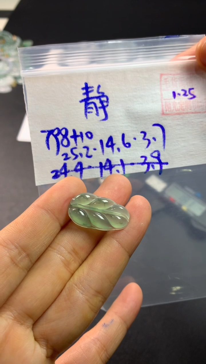 【闪购商品】定制翡翠未镶嵌静婉