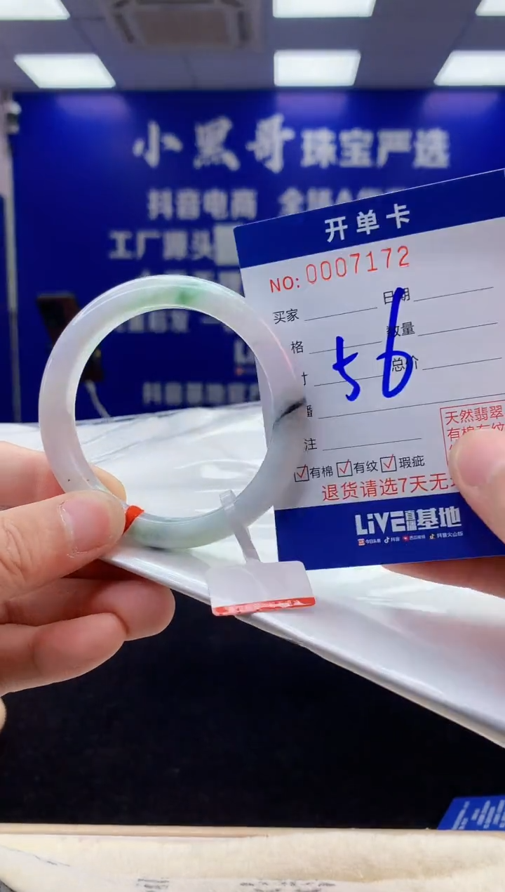 【闪购商品】翡翠手镯未镶嵌3翡翠天然A货手镯