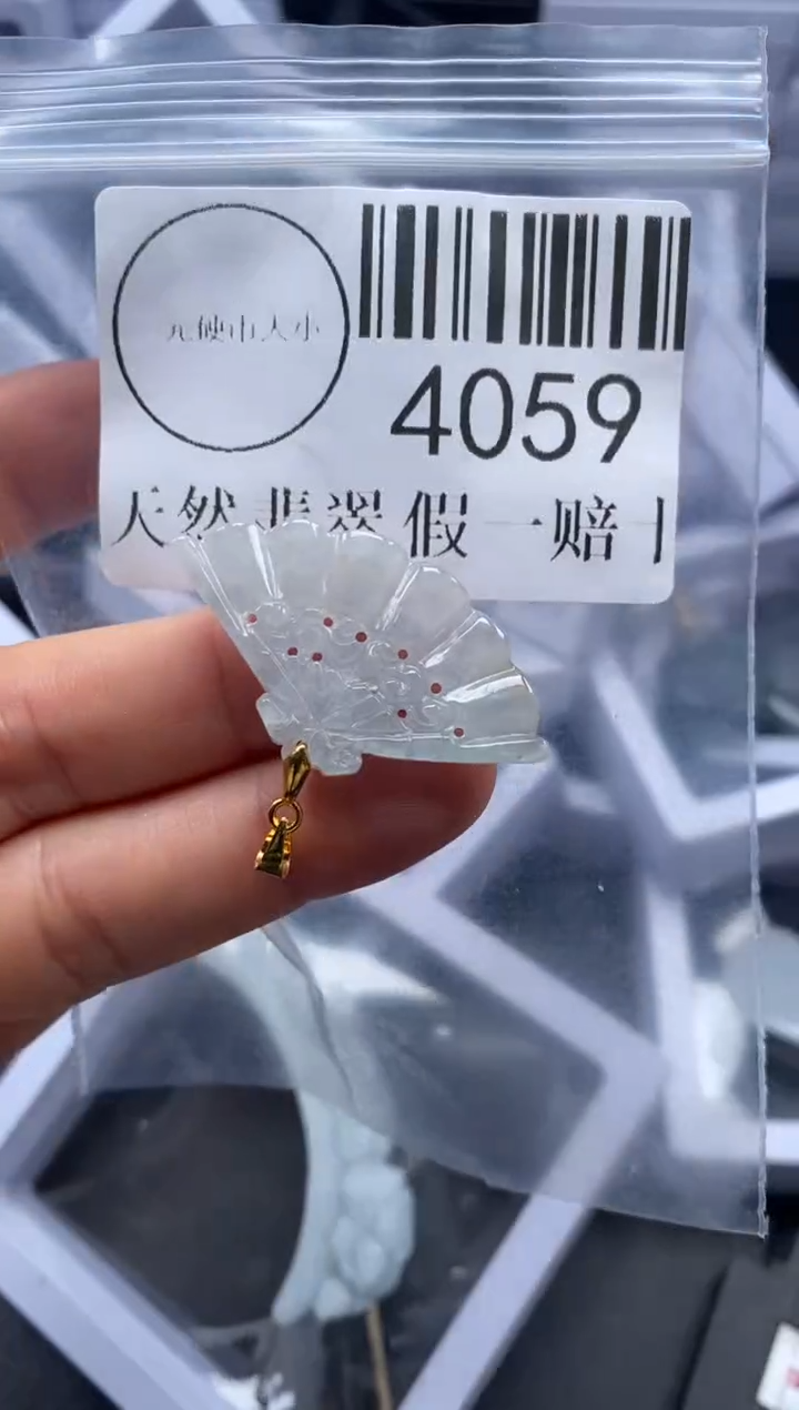 吊坠(不含链)未镶嵌翡翠4059