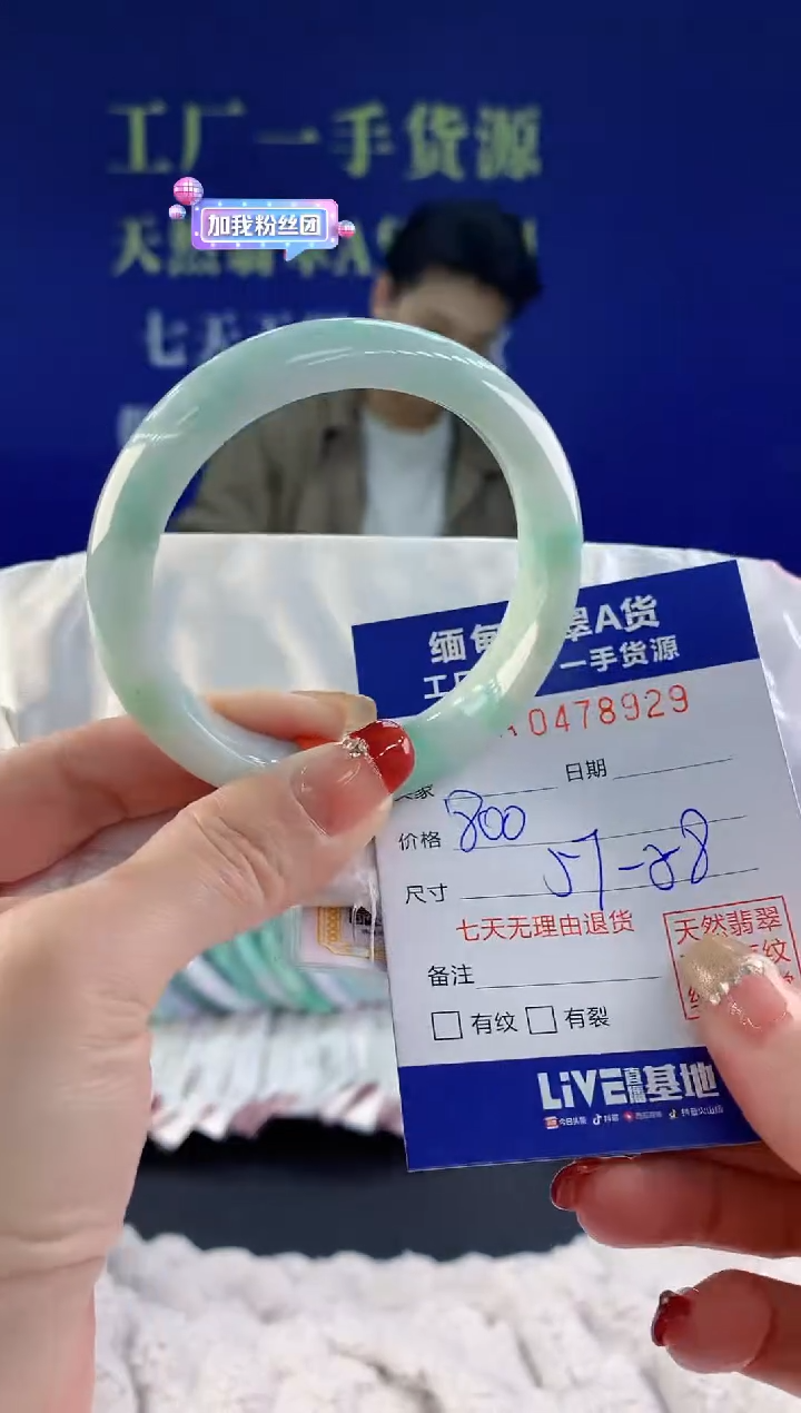 【闪购商品】翡翠手镯未镶嵌天然A货翡翠29