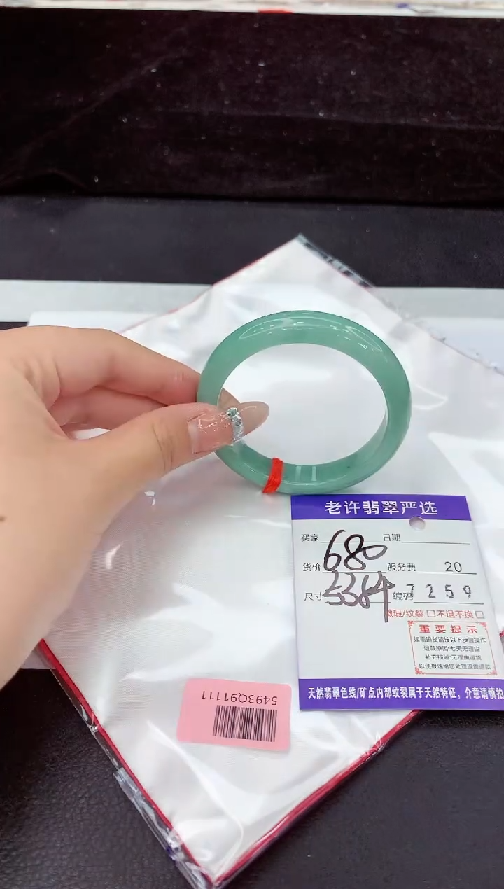 未镶嵌手镯翡翠1