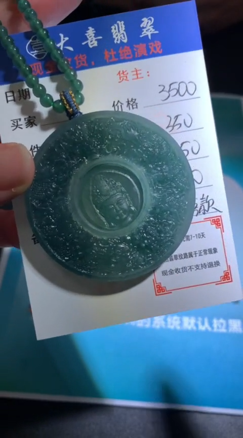 定制翡翠未镶嵌毛货-不退不换-多样性发货