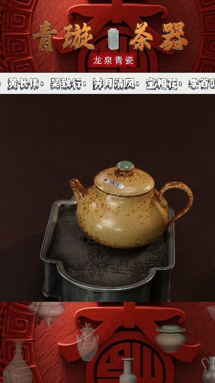 【闪购商品】杯青璇茶器#草木灰#潘壶