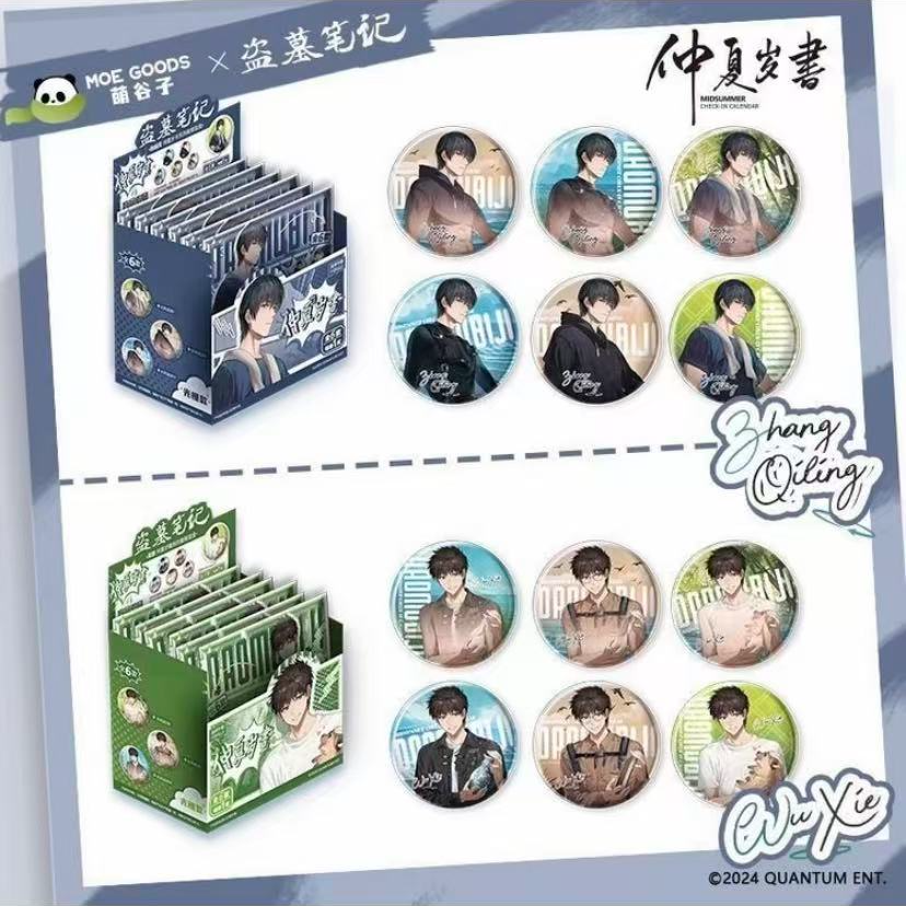 【拆盒】正版盗墓笔记仲夏夜系列拍立得徽章吧唧盲盒