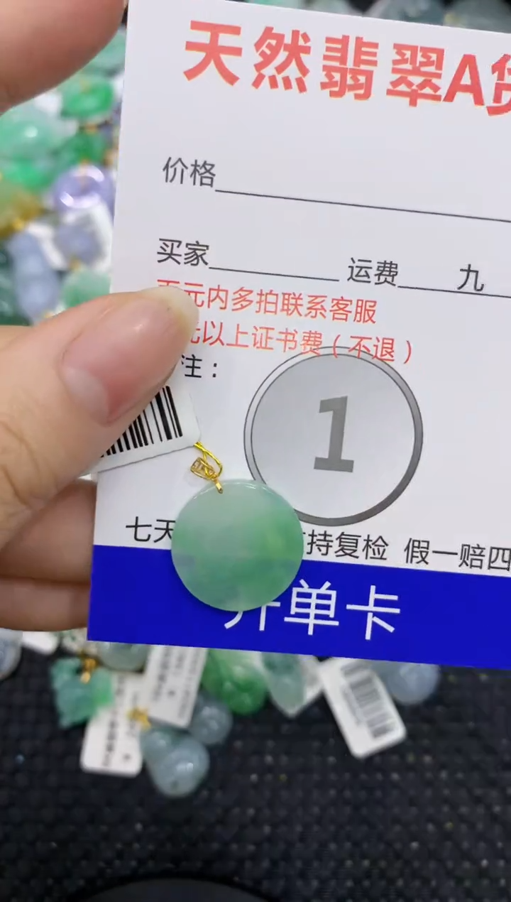 【闪购商品】翡翠颈饰18K金镶嵌8888888888