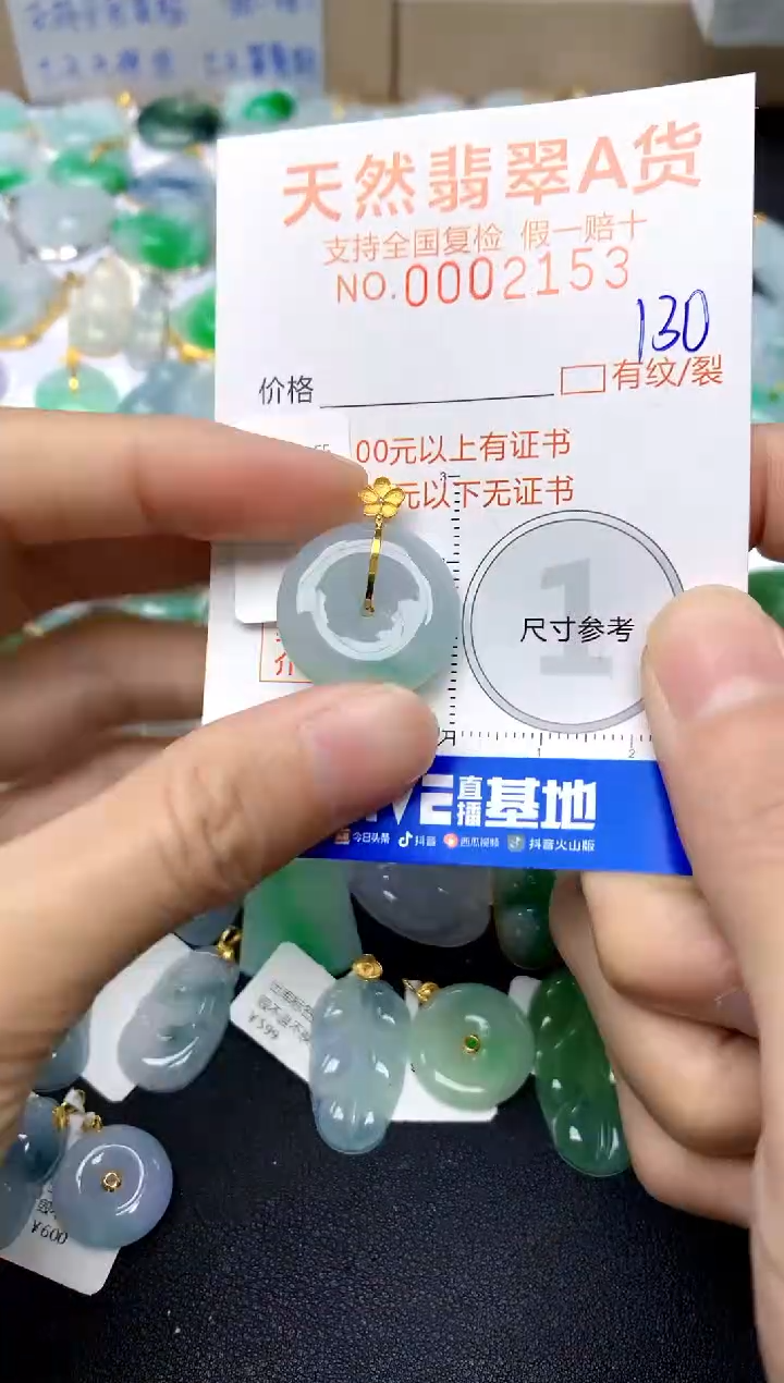 【闪购商品】翡翠颈饰18K金镶嵌130天然A货翡翠