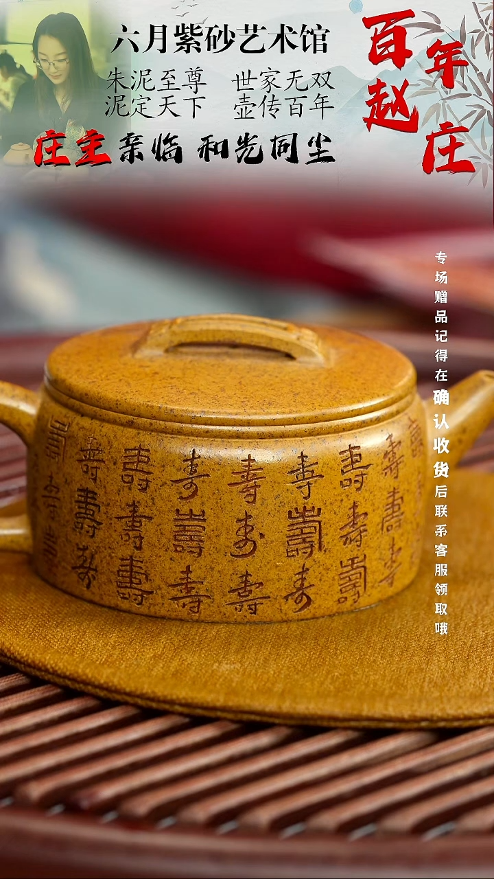 宜兴紫砂六月茶器