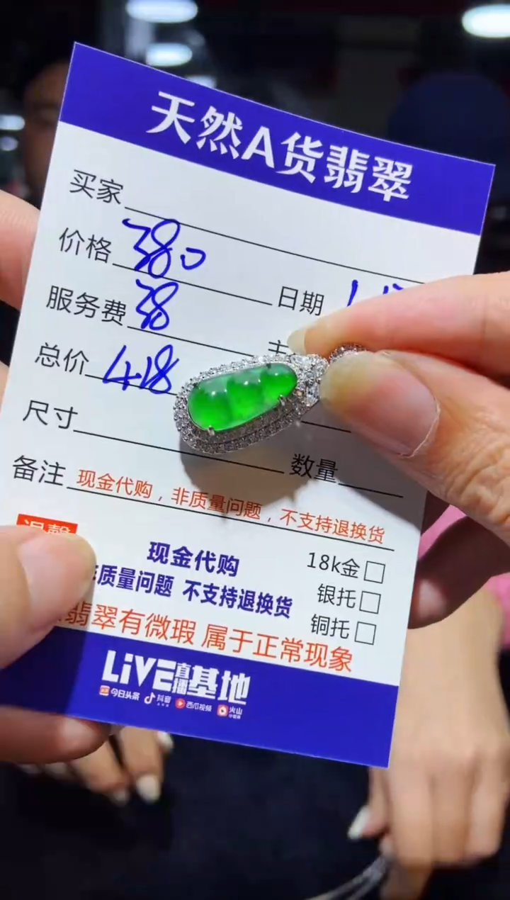 【闪购商品】定制翡翠未镶嵌多样性发货1035130816