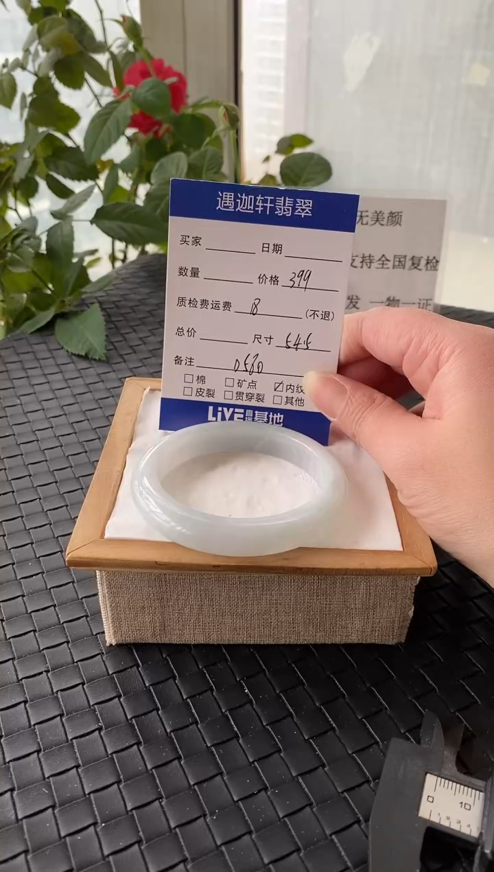 未镶嵌手镯翡翠54.5圈口 D580编码