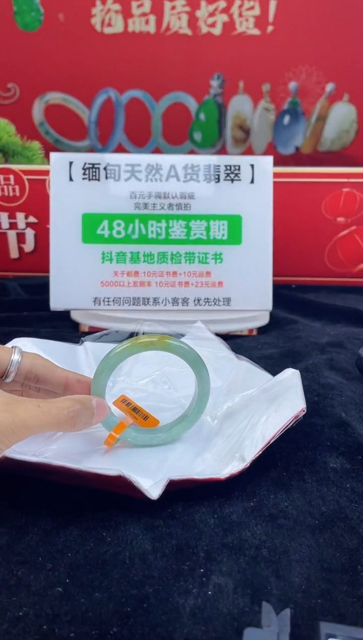 【闪购商品】翡翠手镯未镶嵌6手镯