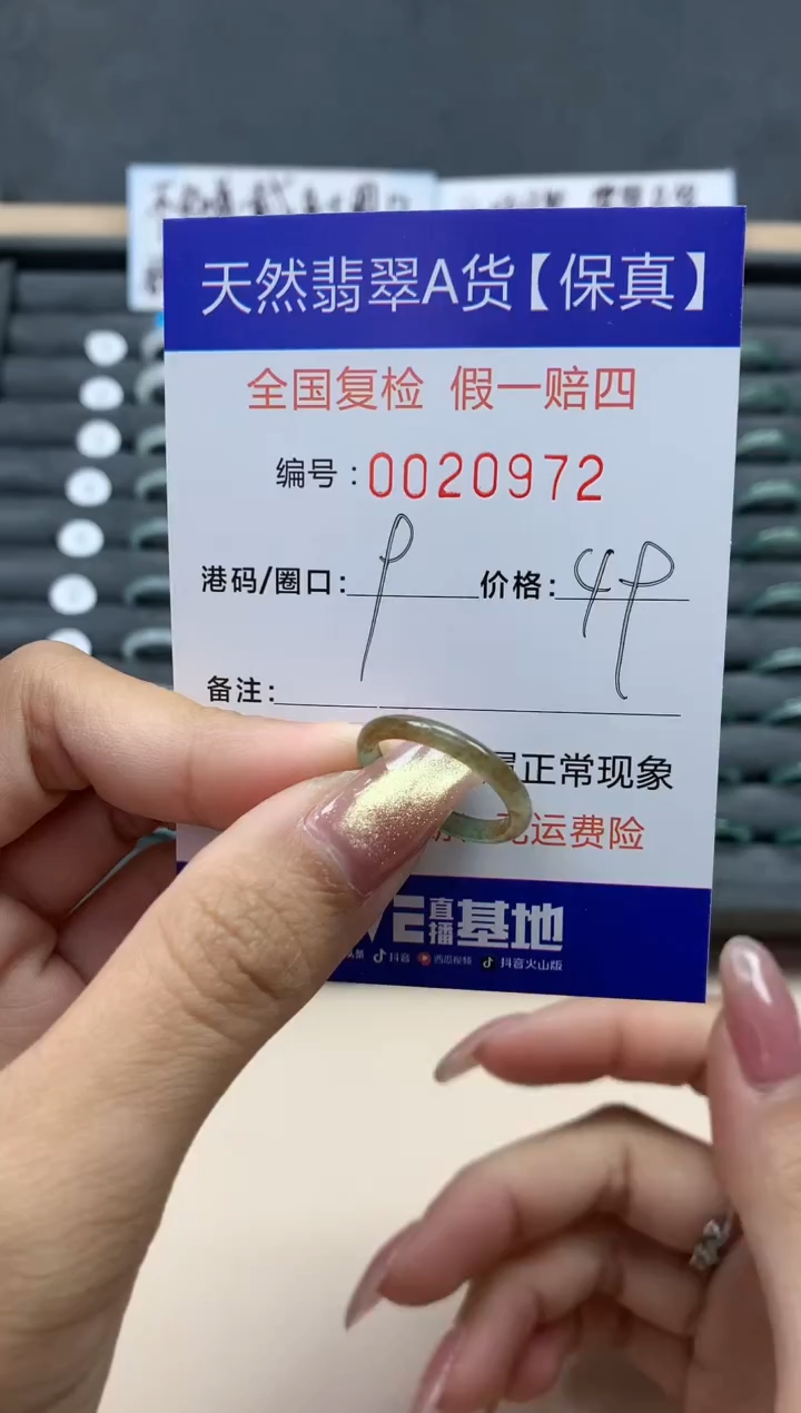 【闪购商品】翡翠戒指未镶嵌天然翡翠20972