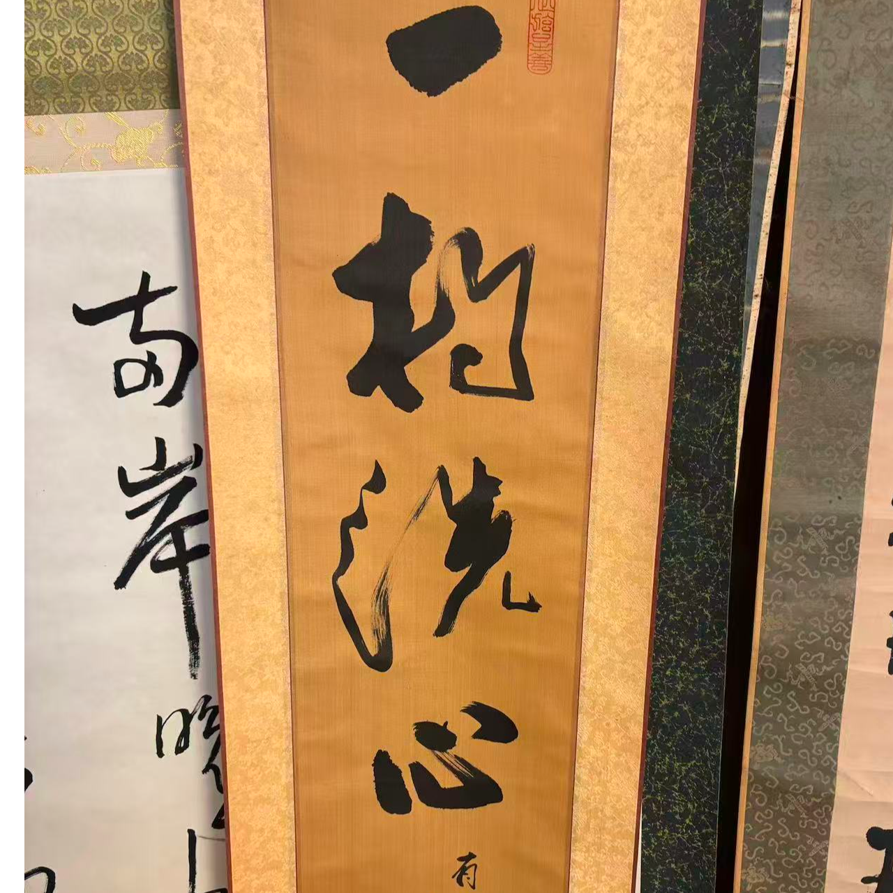 回流 手绘书法 可收藏 可茶挂(非印刷品）