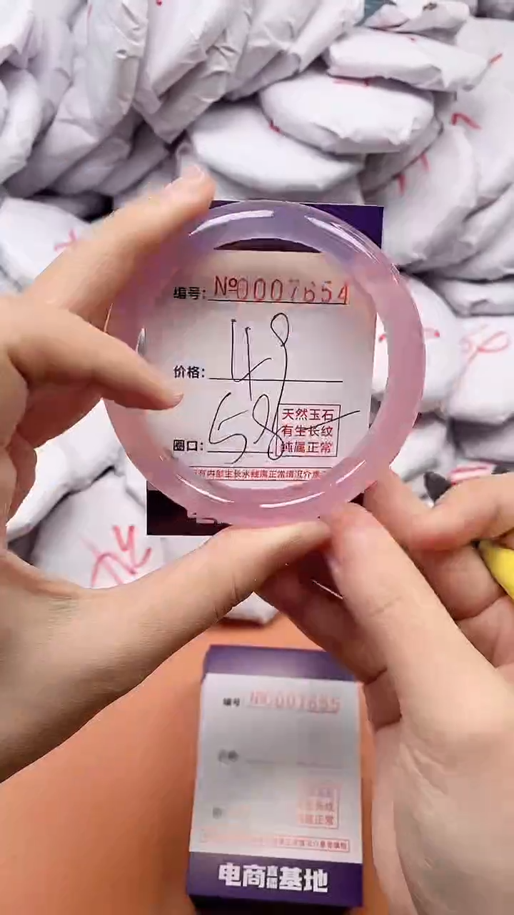 【闪购商品】玛瑙/玉髓手镯未镶嵌7654