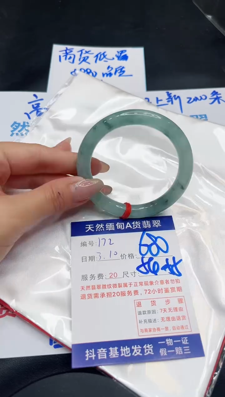 【闪购商品】翡翠手镯未镶嵌11111111