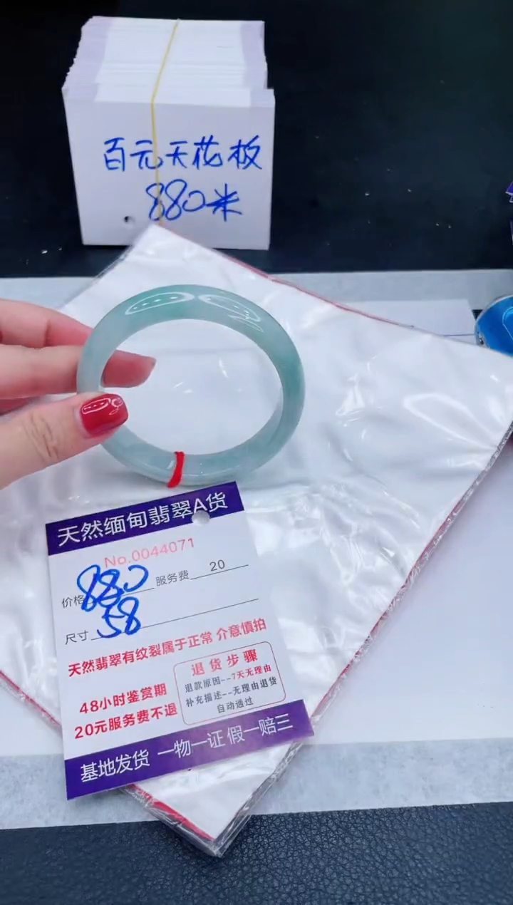 未镶嵌手镯翡翠880.00
