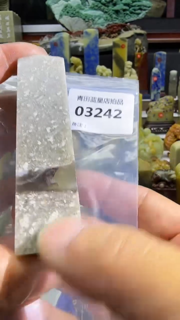 青田石青田蓝星总部拍品