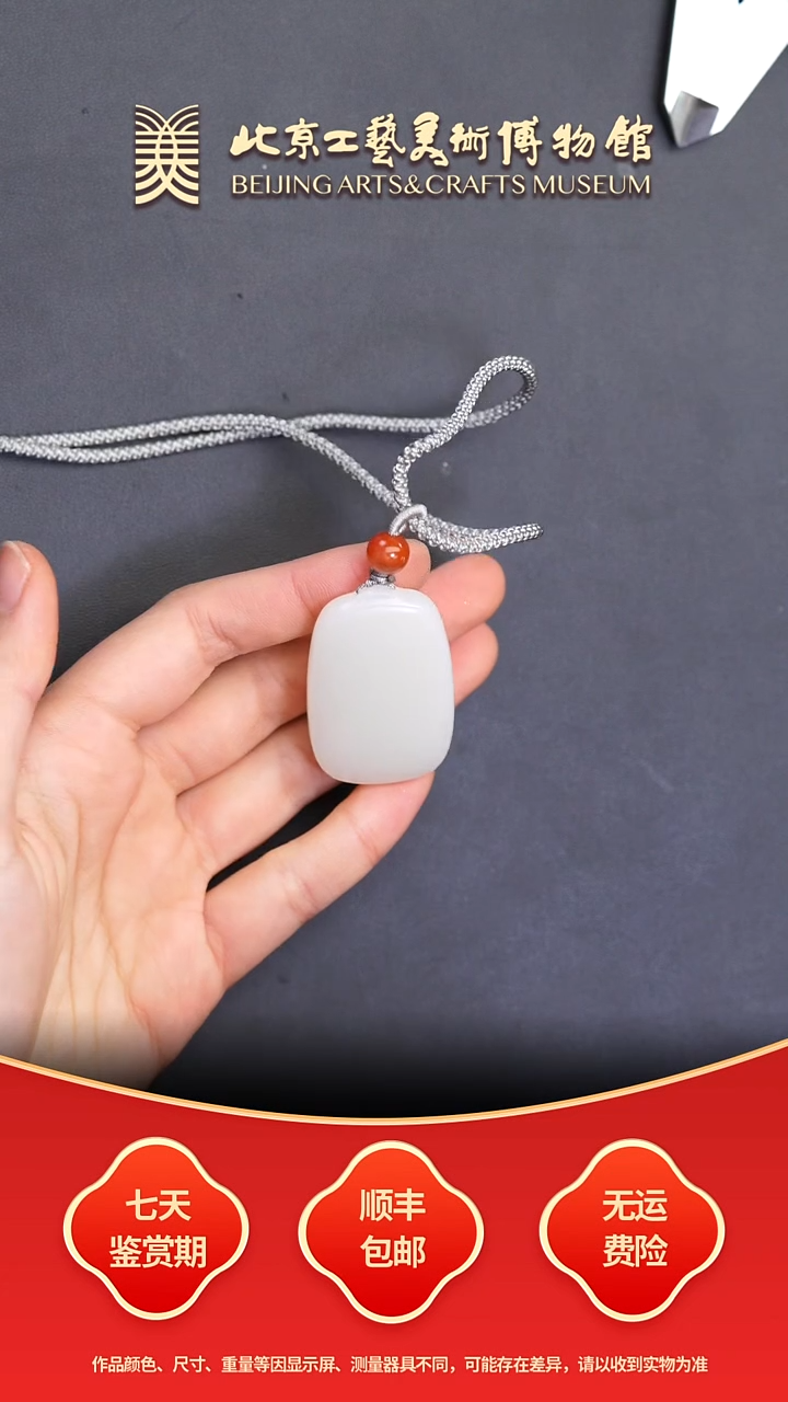 颈饰未镶嵌和田玉C0101GMD391（多样性发其一）无事牌