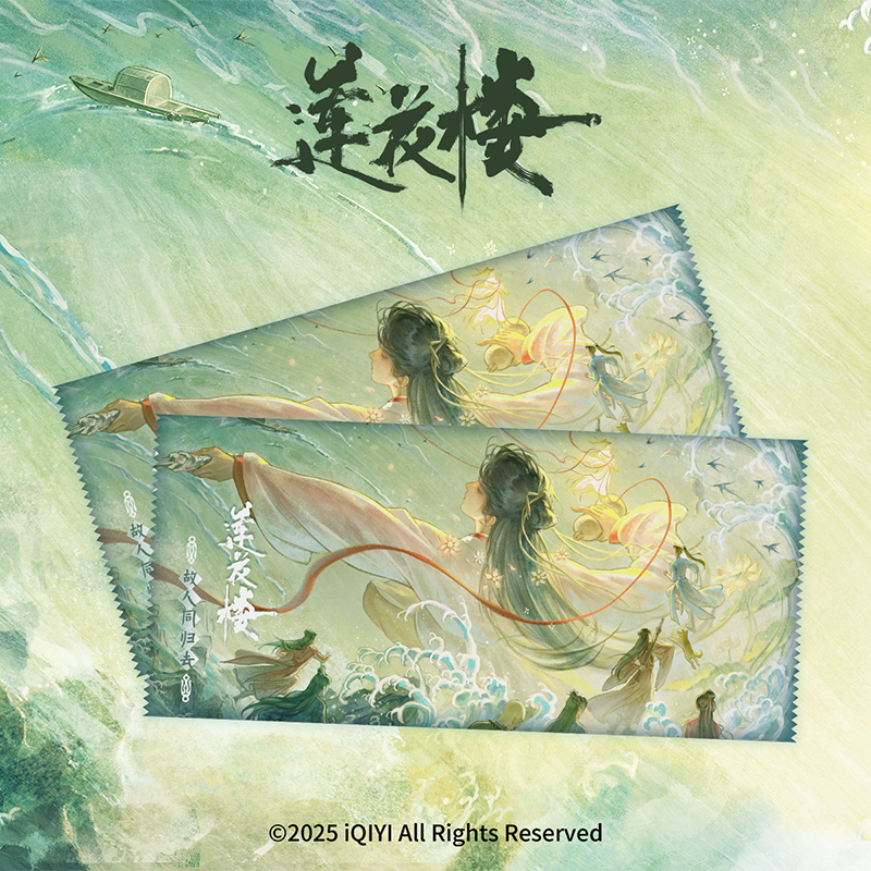 【吃吃】《莲花楼》两周年官方主题镭射票