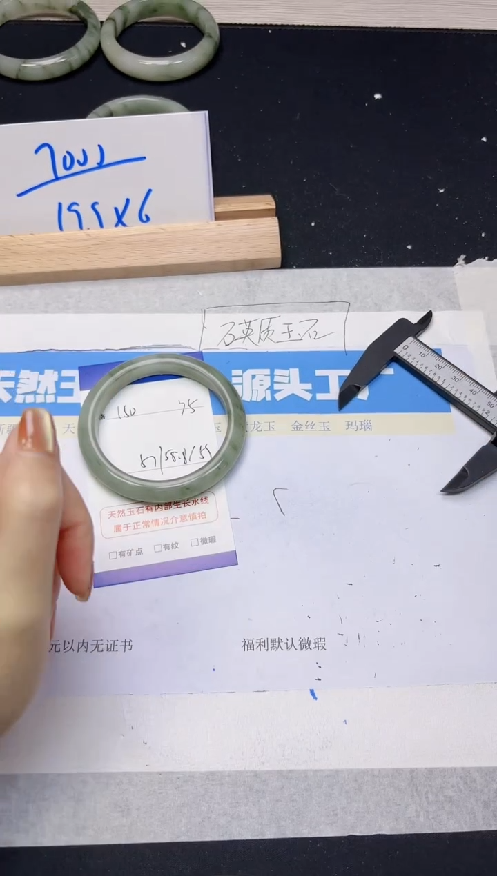 【闪购商品】石英质玉手镯未镶嵌150