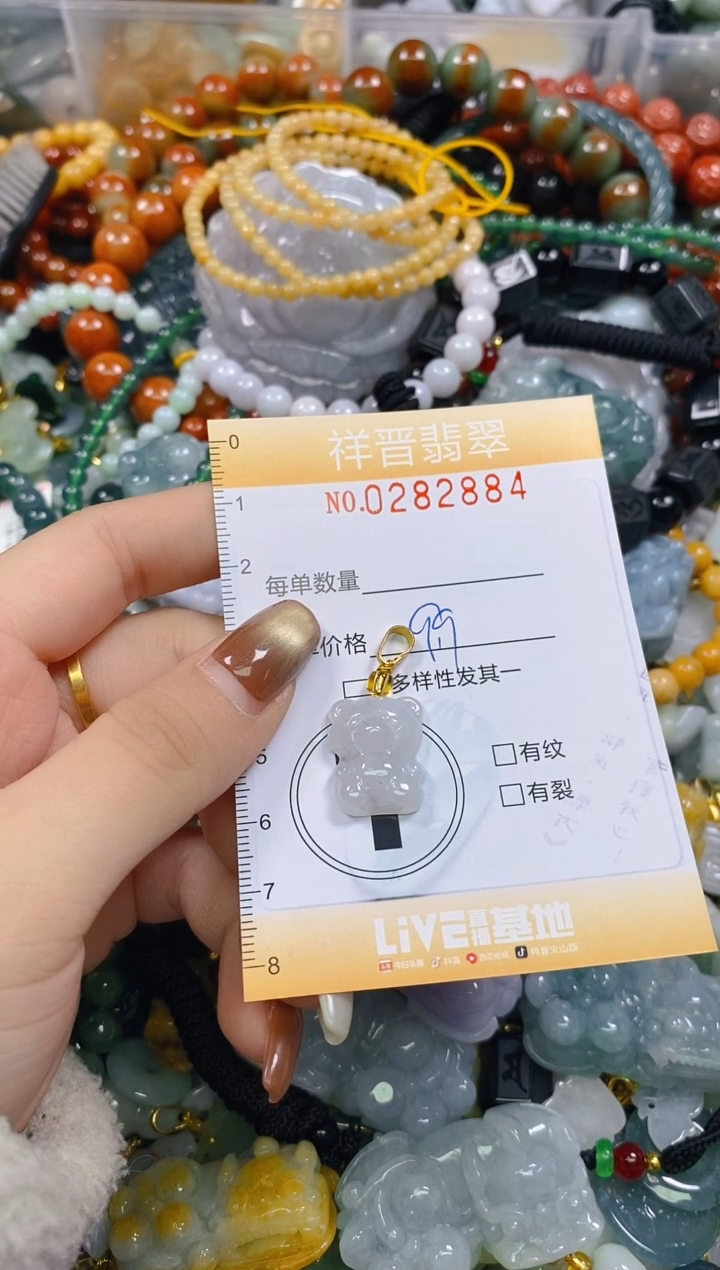 颈饰未镶嵌翡翠闪购0282884
