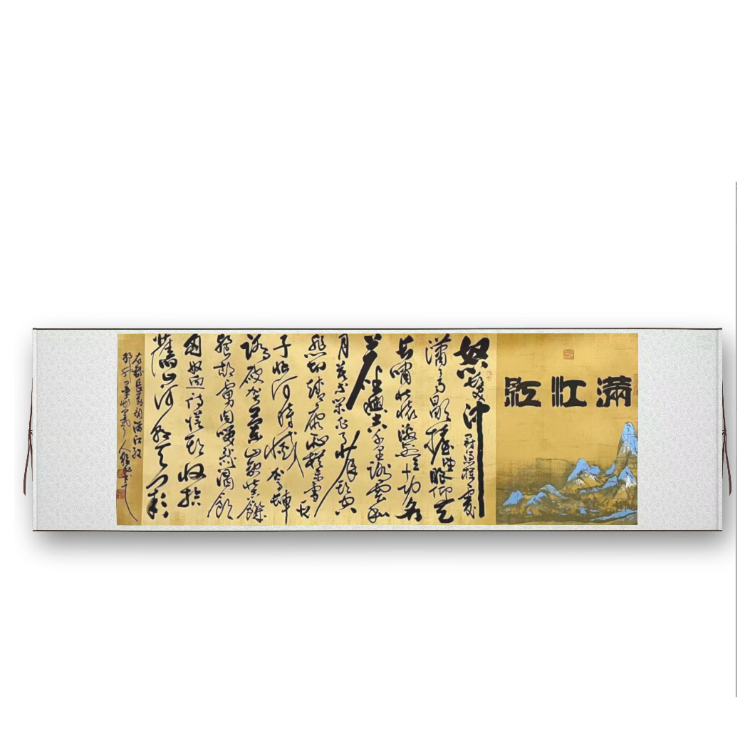 【杨总专属】RY0925 满 江 红 程白老师亲笔（多样性发货）装饰画