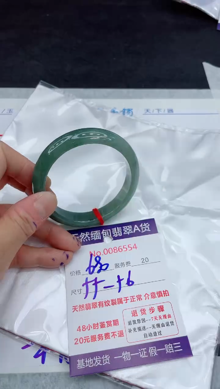 【闪购商品】翡翠手镯未镶嵌11011111