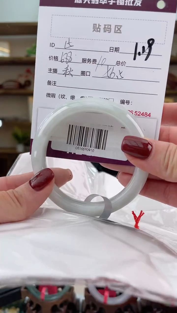 【闪购商品】翡翠手镯未镶嵌翡翠手镯