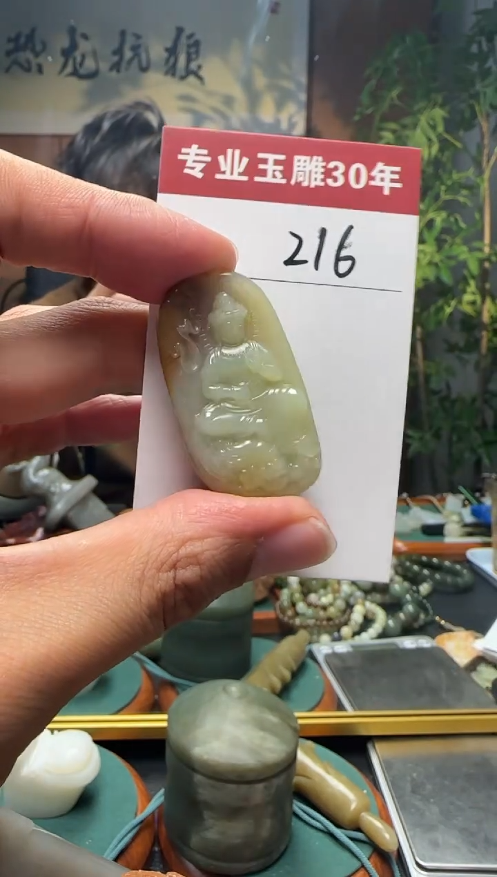 【闪购商品】和田玉挂件未镶嵌216