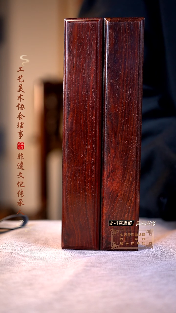 【闪购商品】檀香紫檀（小叶紫檀）木雕镇尺一对