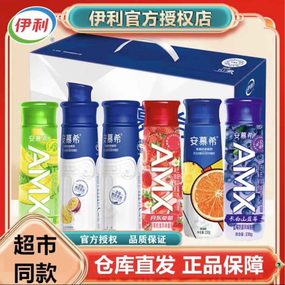 【8月】安慕希高端酸奶多口味营养早餐酸奶230ml*10瓶/箱