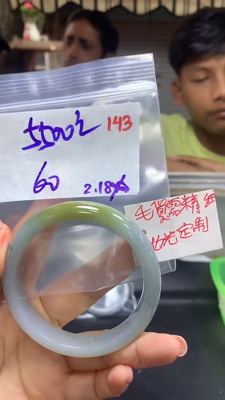 【闪购商品】定制翡翠未镶嵌毛货需精细抛光143+手镯+5500元