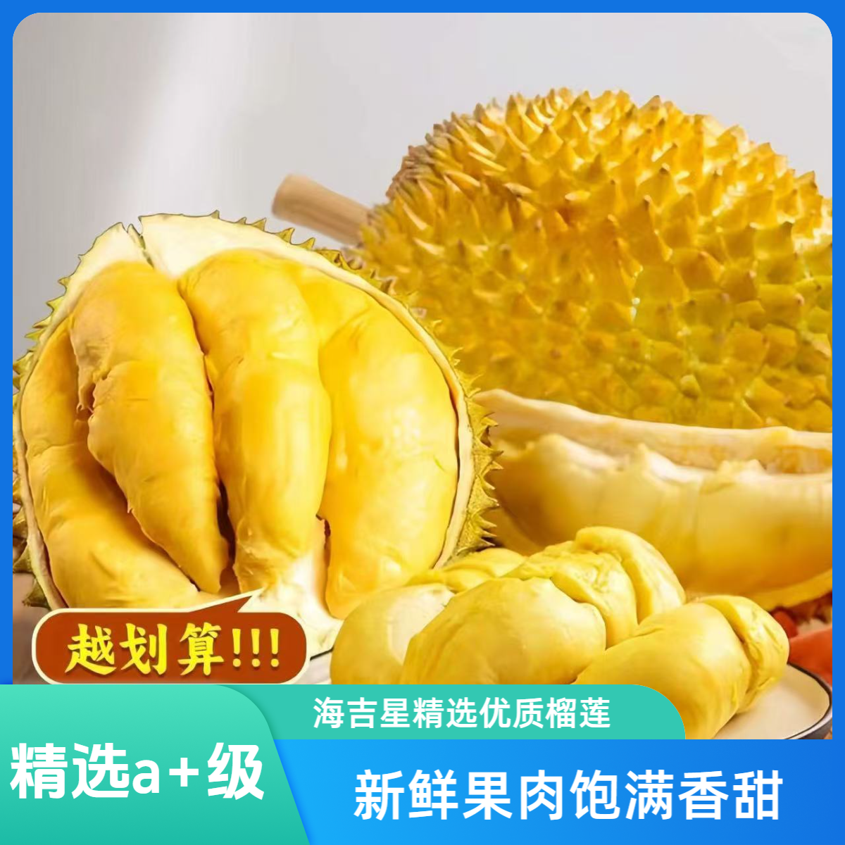 越南干尧鲜榴莲新鲜软糯口感绵密小果核小5斤买一送一干尧越南社会主义共和国