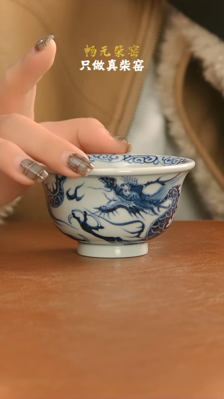 【闪购商品】柴窑龙纹压手杯