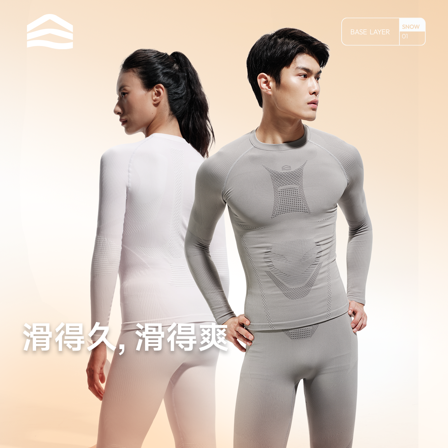 冷山雪具ShanHigh滑雪速干衣女专业功能吸湿排汗内穿保暖套装男