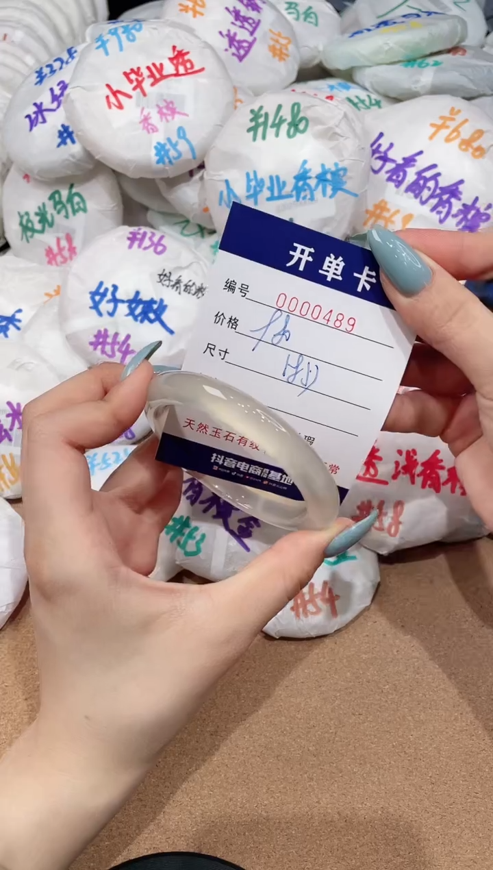 【闪购商品】玛瑙/玉髓手镯未镶嵌489