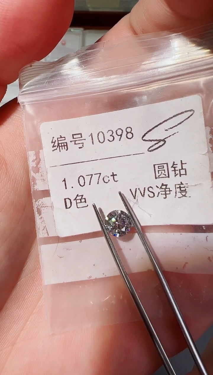 【闪购商品】实验室培育钻石裸石未镶嵌10398
