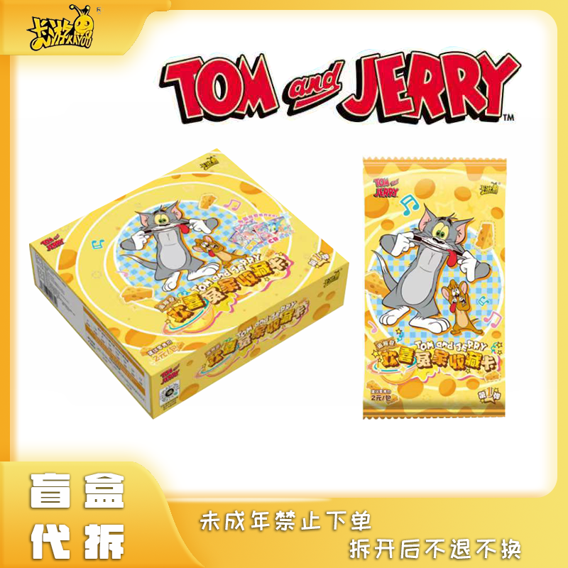 【大胃王】卡游 《猫和老鼠》正版收藏卡 追趣包 第1弹 盲盒（代拆）