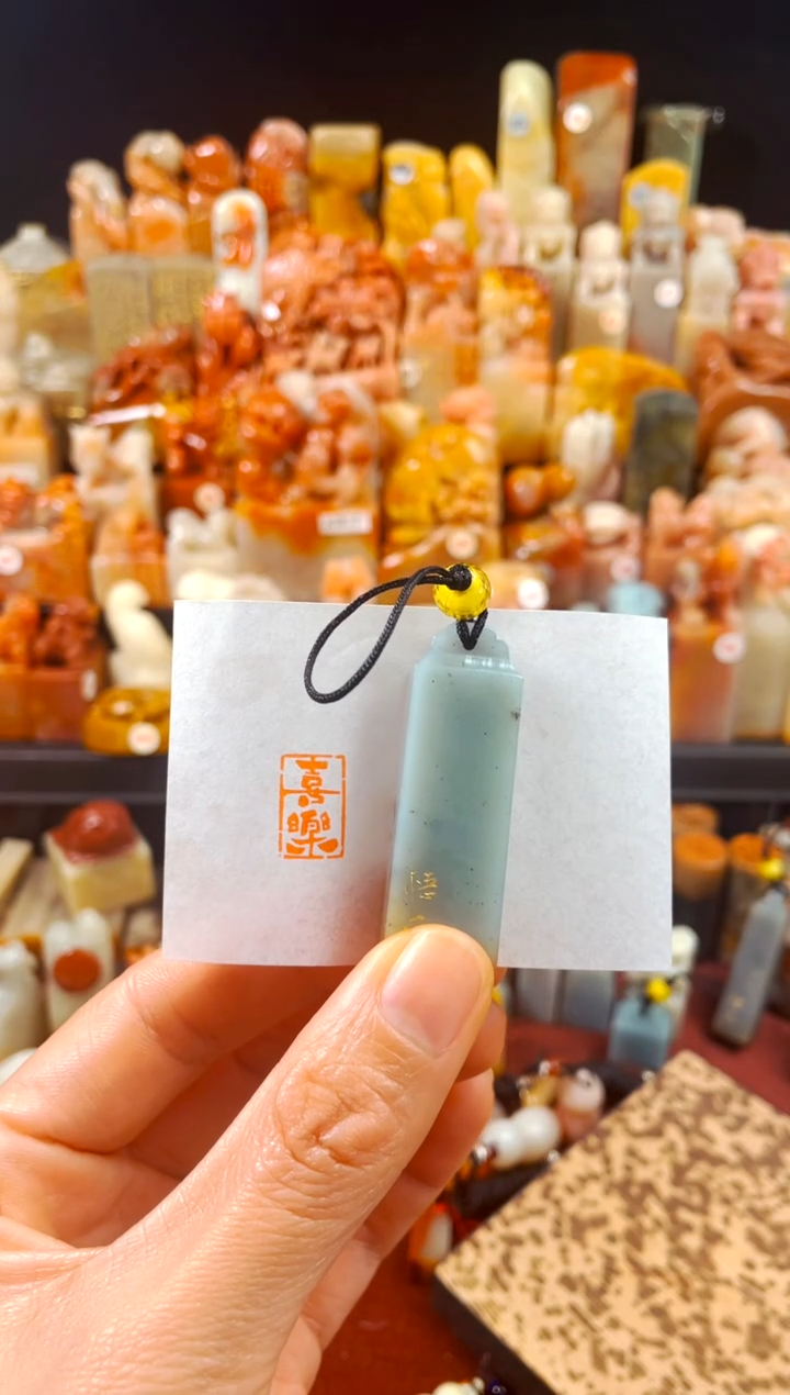 【闪购商品】云南石印石手工篆刻《喜乐》