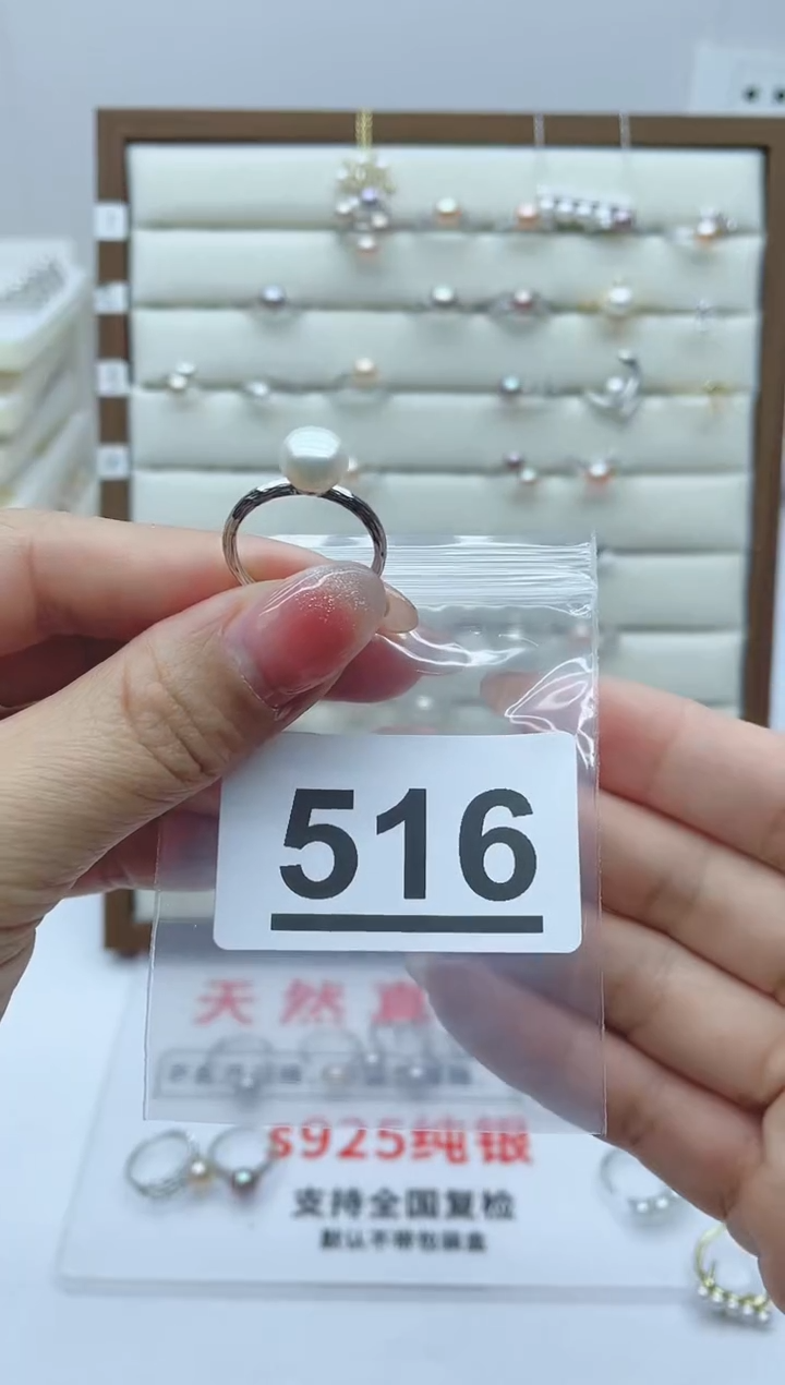 【闪购商品】淡水珍珠珠宝奇石银S925镶嵌516