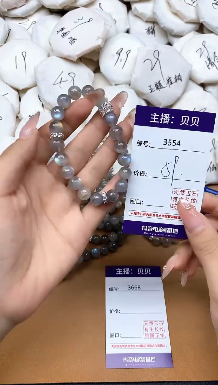 未镶嵌手链月光石3554