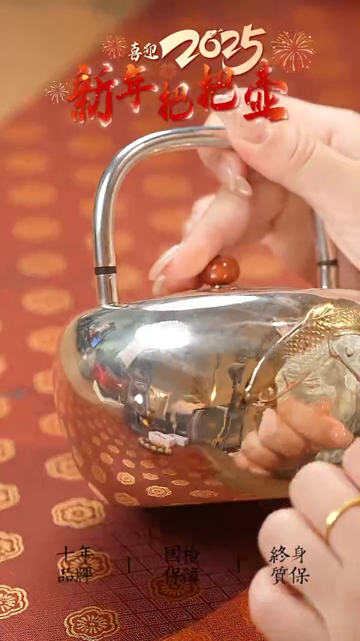 【闪购商品】粉丝福利银壶双鱼提梁