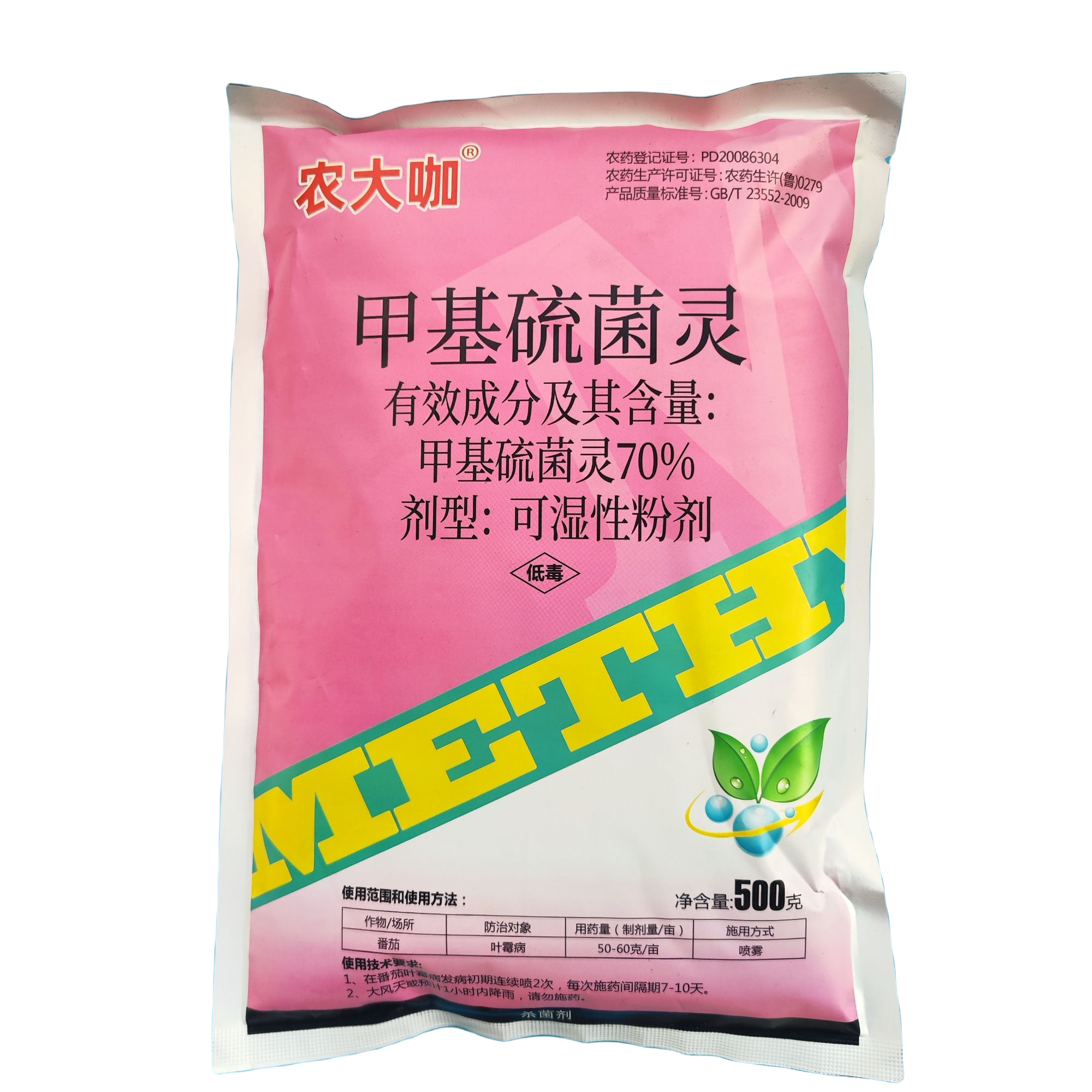 农大咖甲基硫菌灵，喷施喷粉多用杀菌剂